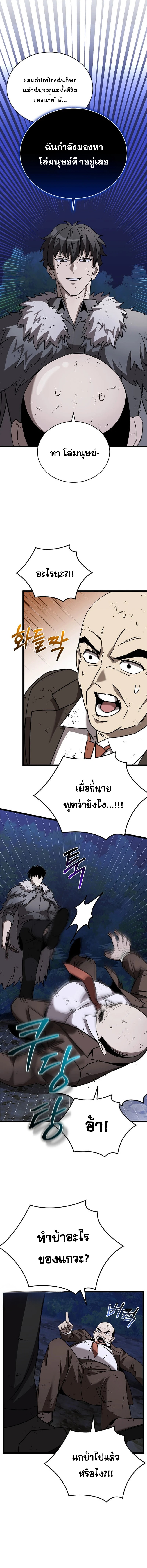 อ่านมังงะ I Robbed the Storehouse of the God ตอนที่ 6/15.jpg