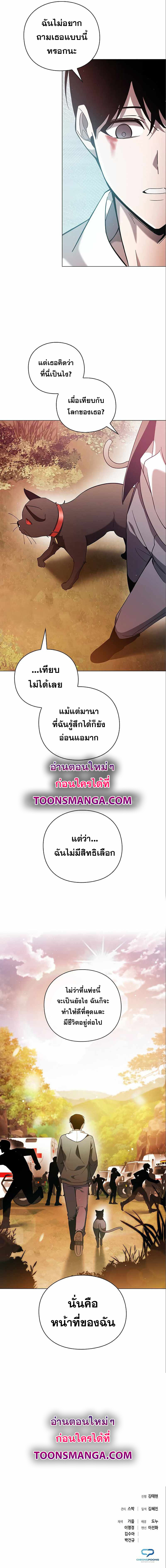 อ่านมังงะ Weapon Maker ตอนที่ 21/15.jpg