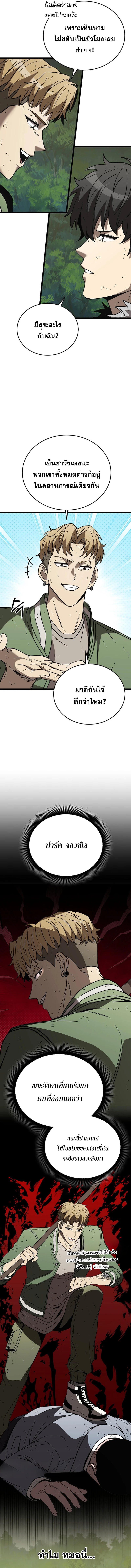 อ่านมังงะ I Robbed the Storehouse of the God ตอนที่ 7/15.jpg