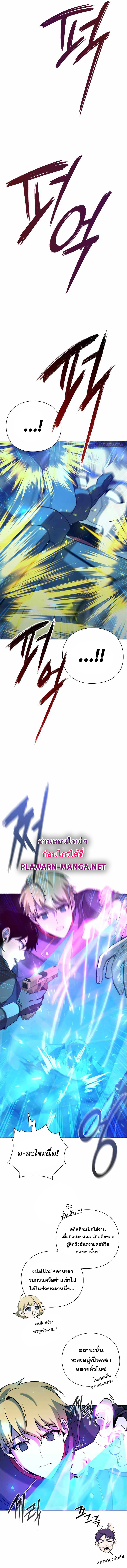 อ่านมังงะ Weapon Maker ตอนที่ 18/15.jpg