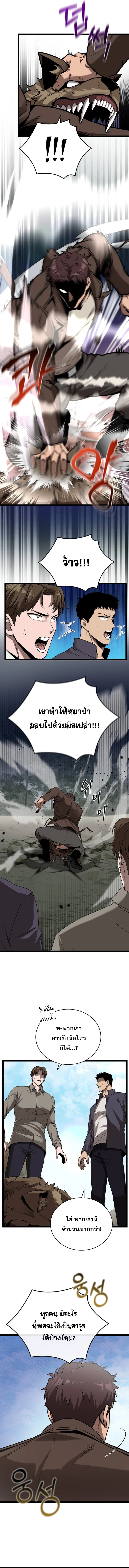 อ่านมังงะ I Robbed the Storehouse of the God ตอนที่ 2/15.jpg