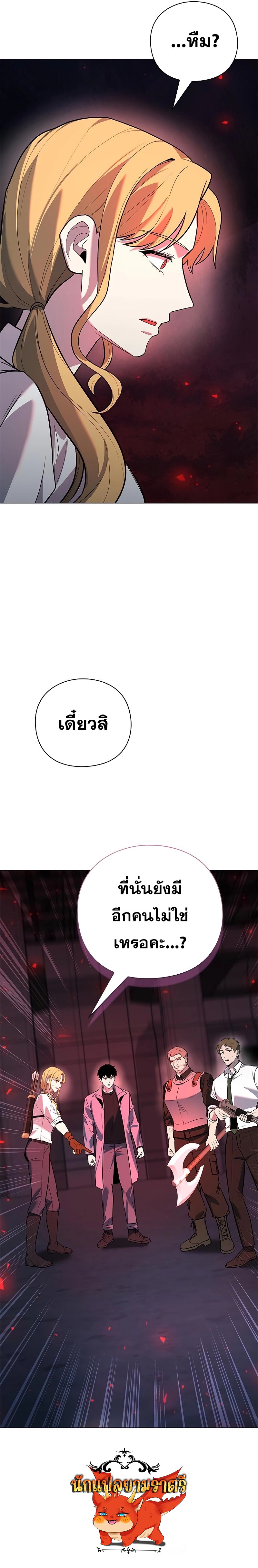 อ่านมังงะ Weapon Maker ตอนที่ 35/16.jpg