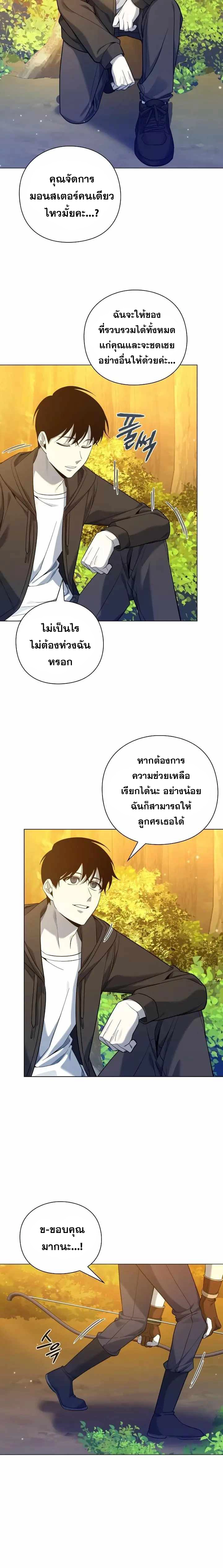 อ่านมังงะ Weapon Maker ตอนที่ 12/17.jpg