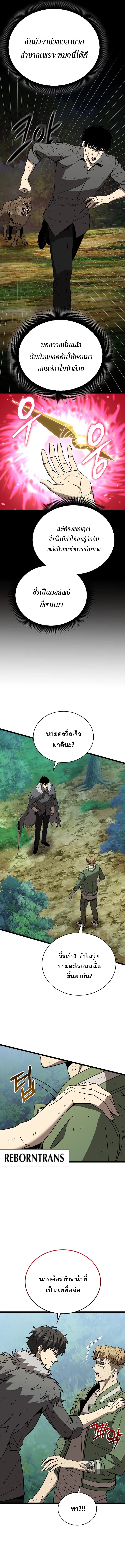 อ่านมังงะ I Robbed the Storehouse of the God ตอนที่ 7/17.jpg