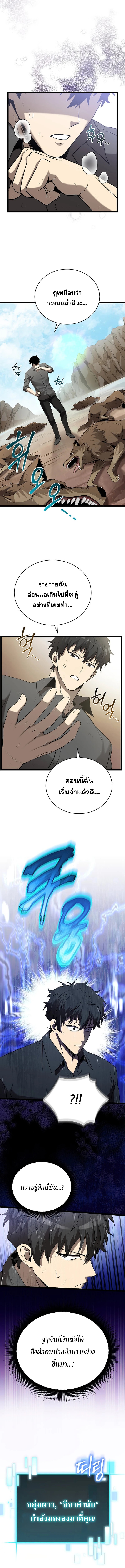 อ่านมังงะ I Robbed the Storehouse of the God ตอนที่ 2/17.jpg