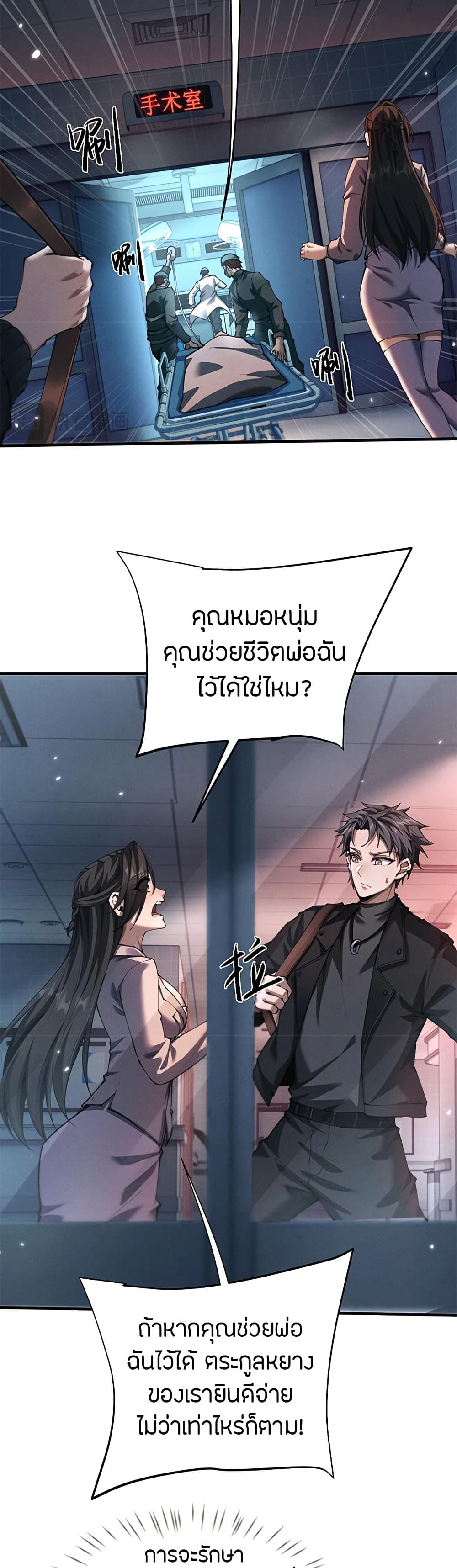 อ่านมังงะ Full-Time Swordsman ตอนที่ 17/18.jpg