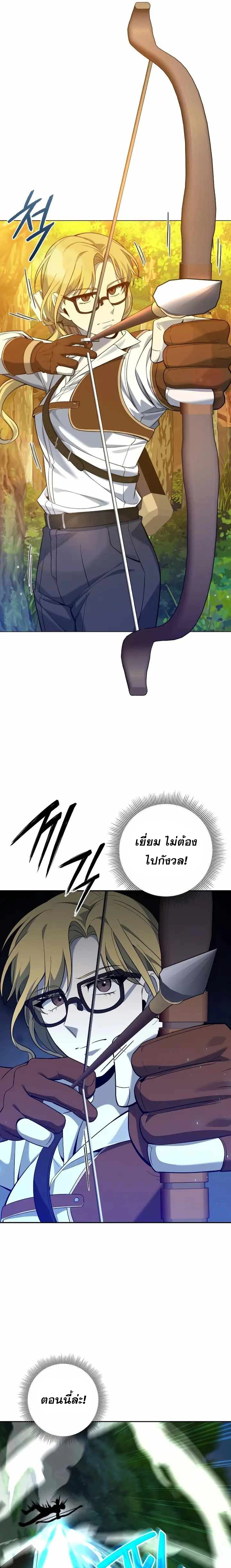 อ่านมังงะ Weapon Maker ตอนที่ 12/18.jpg