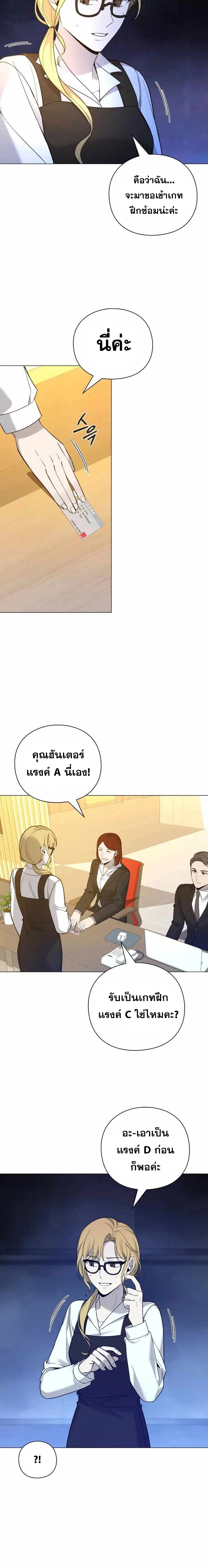 อ่านมังงะ Weapon Maker ตอนที่ 12/1.jpg