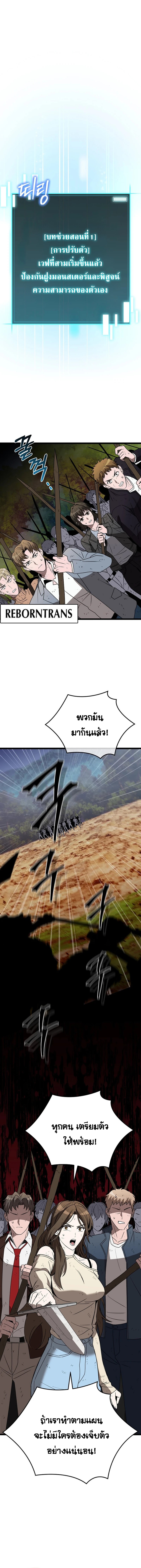 อ่านมังงะ I Robbed the Storehouse of the God ตอนที่ 7/18.jpg