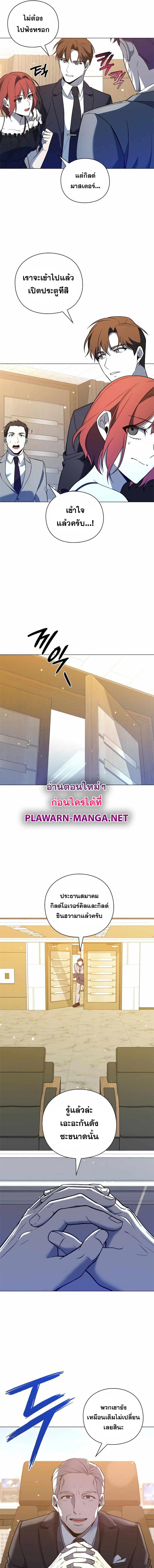 อ่านมังงะ Weapon Maker ตอนที่ 15/1_0.jpg