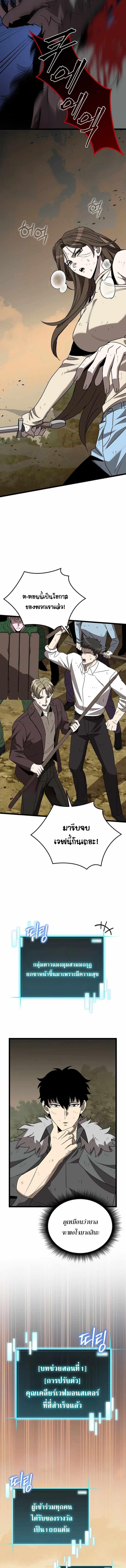 อ่านมังงะ I Robbed the Storehouse of the God ตอนที่ 10/1_0.jpg