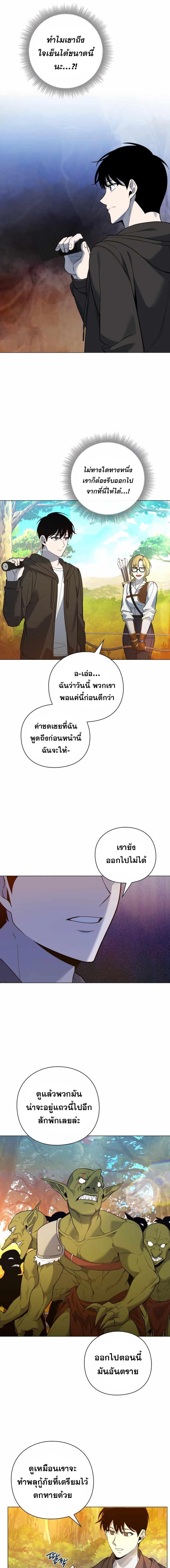 อ่านมังงะ Weapon Maker ตอนที่ 13/1_0.jpg