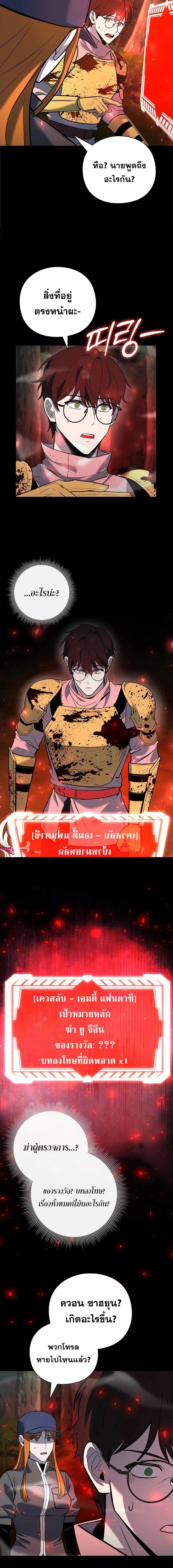 อ่านมังงะ Weapon Maker ตอนที่ 34/1_1.jpg