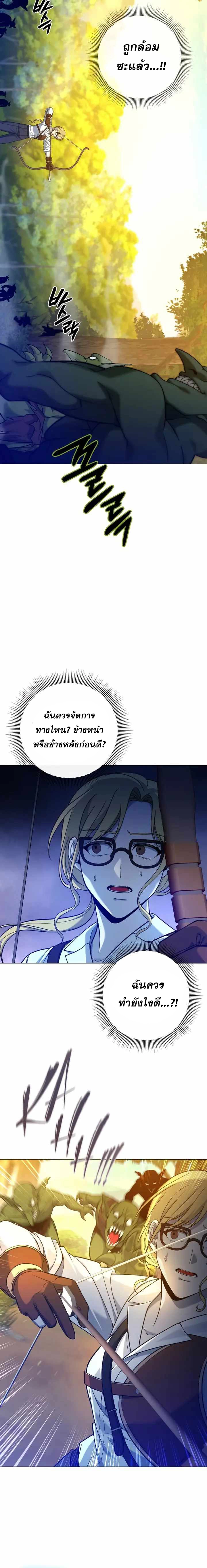 อ่านมังงะ Weapon Maker ตอนที่ 12/25.jpg