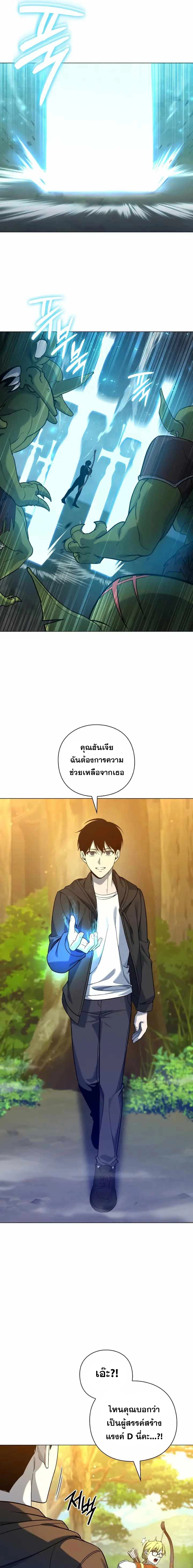 อ่านมังงะ Weapon Maker ตอนที่ 12/26.jpg