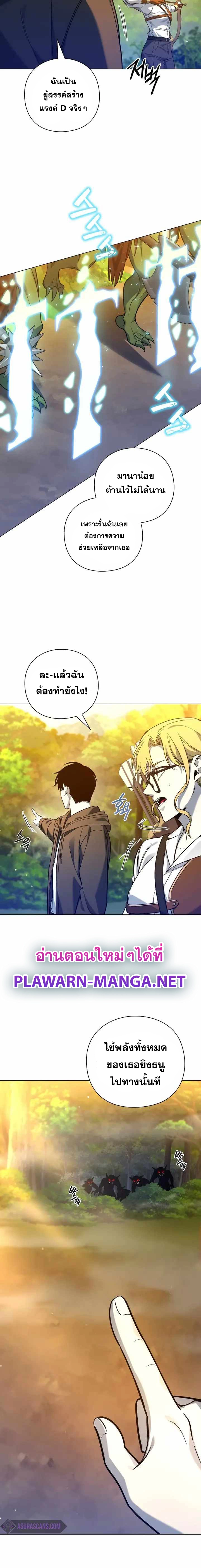 อ่านมังงะ Weapon Maker ตอนที่ 12/27.jpg