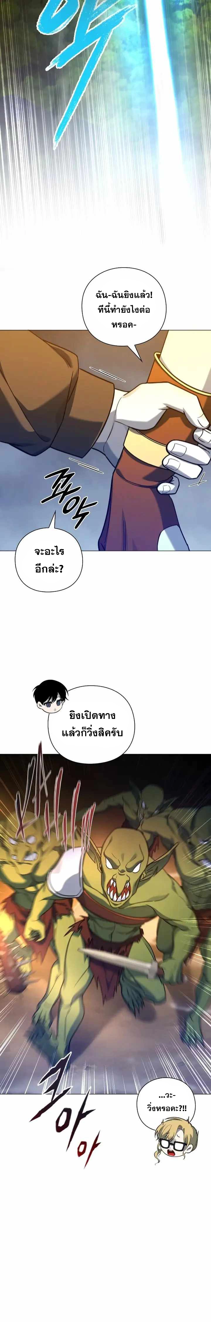 อ่านมังงะ Weapon Maker ตอนที่ 12/29.jpg