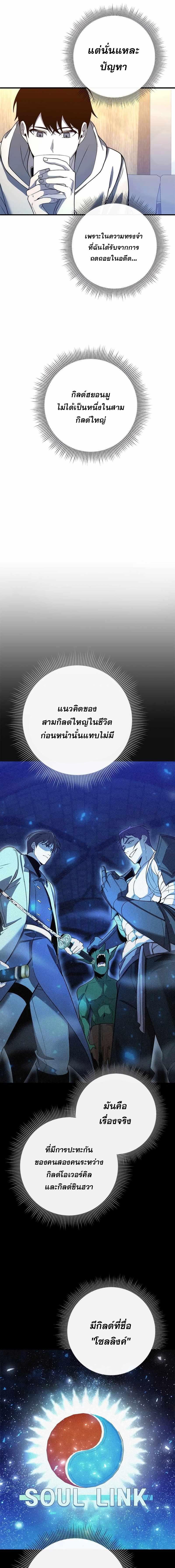 อ่านมังงะ Weapon Maker ตอนที่ 28/2_0.jpg