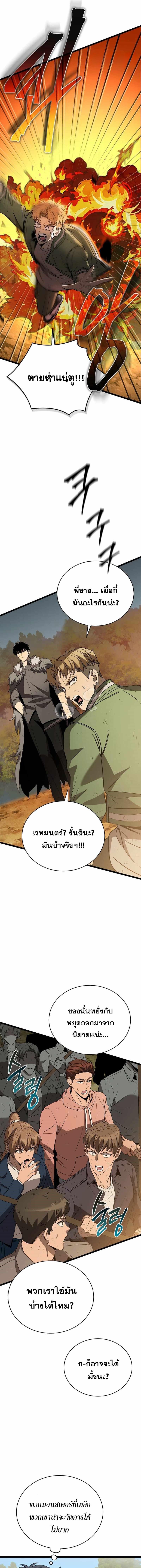 อ่านมังงะ I Robbed the Storehouse of the God ตอนที่ 8/2_0.jpg