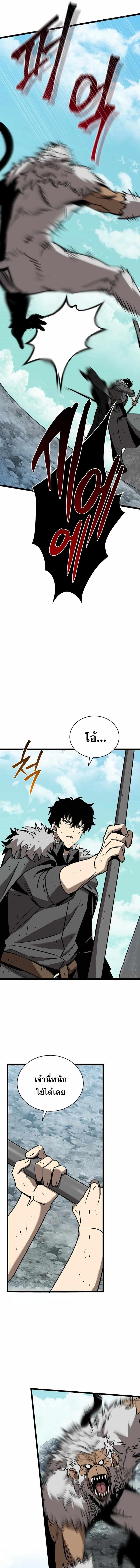 อ่านมังงะ I Robbed the Storehouse of the God ตอนที่ 12/2_0.jpg