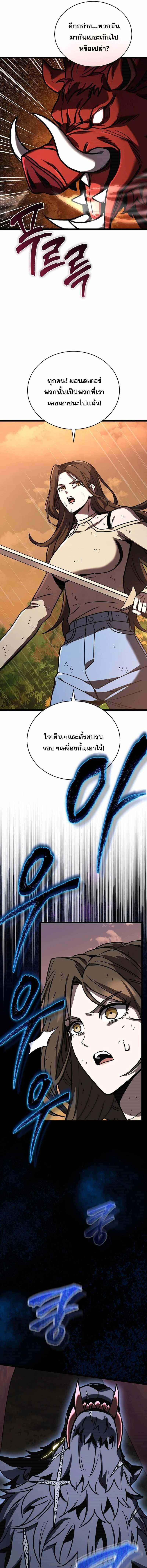 อ่านมังงะ I Robbed the Storehouse of the God ตอนที่ 17/2_0.jpg