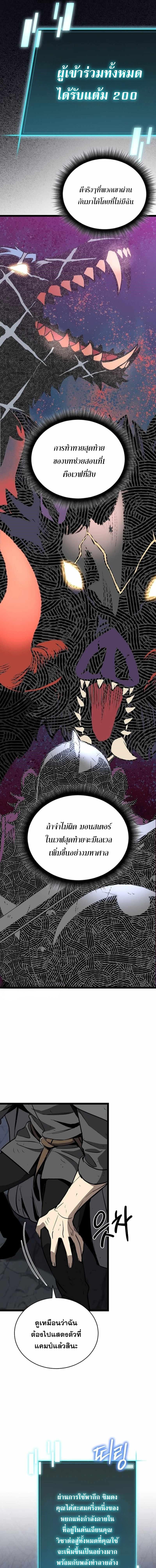 อ่านมังงะ I Robbed the Storehouse of the God ตอนที่ 14/2_0.jpg