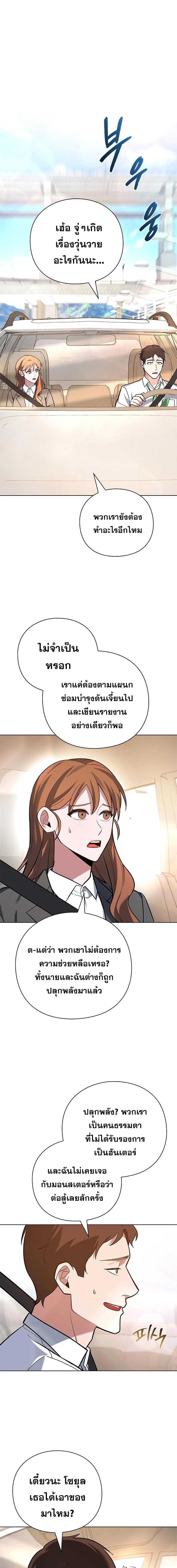 อ่านมังงะ Weapon Maker ตอนที่ 32/2_0.jpg