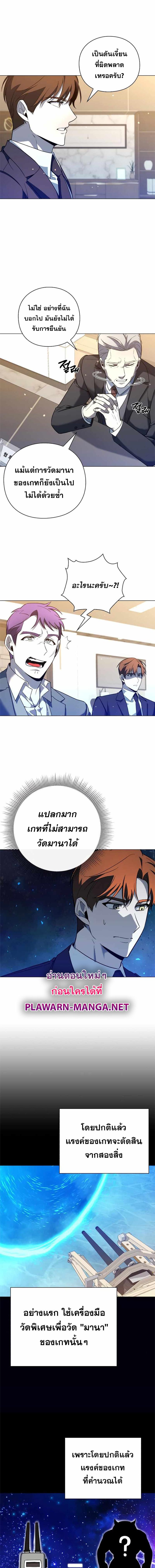 อ่านมังงะ Weapon Maker ตอนที่ 15/2_0.jpg