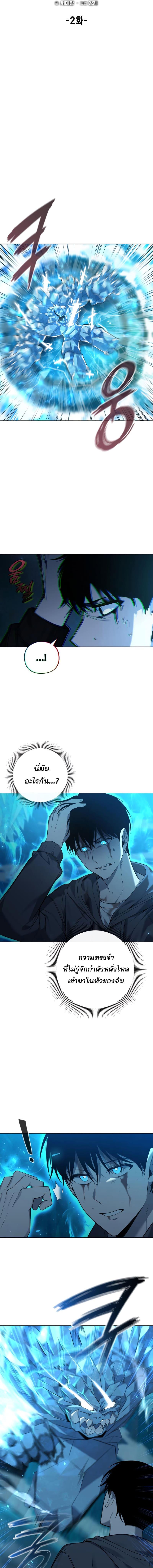 อ่านมังงะ Weapon Maker ตอนที่ 2/2_0.jpg