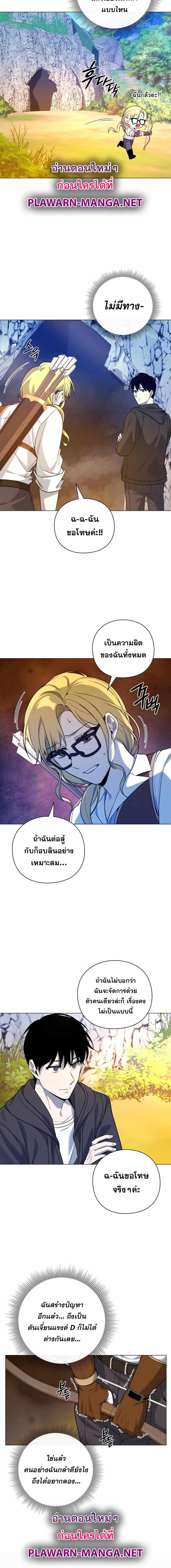 อ่านมังงะ Weapon Maker ตอนที่ 13/2_1.jpg