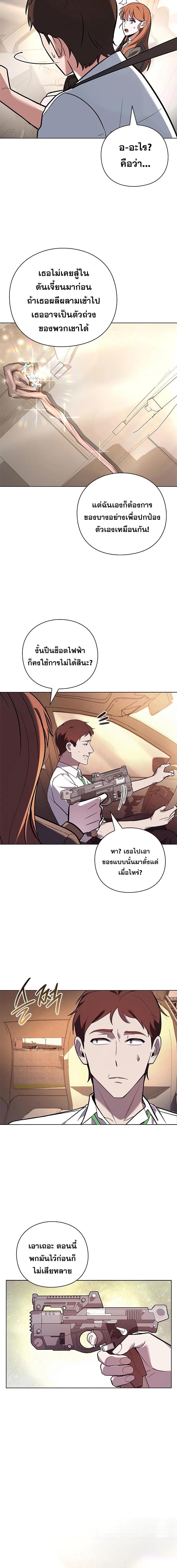 อ่านมังงะ Weapon Maker ตอนที่ 32/2_1.jpg