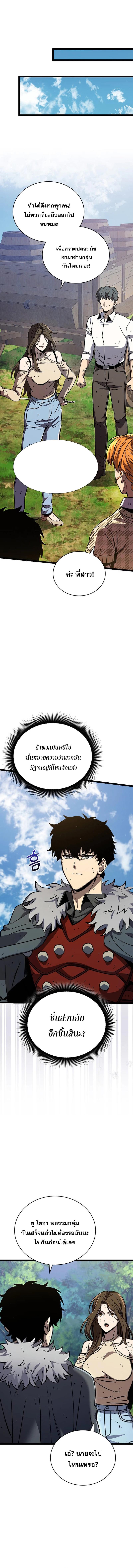 อ่านมังงะ I Robbed the Storehouse of the God ตอนที่ 22/2_1.jpg