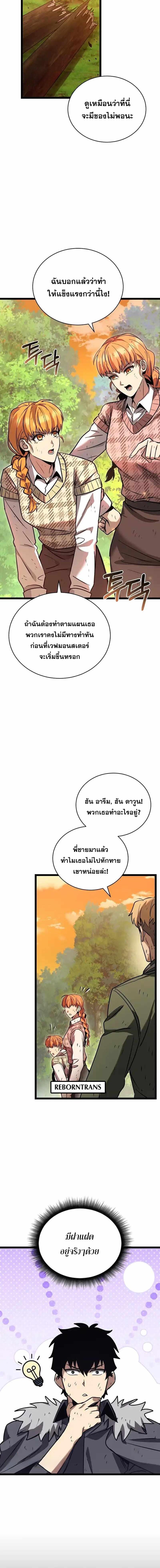 อ่านมังงะ I Robbed the Storehouse of the God ตอนที่ 15/2_1.jpg