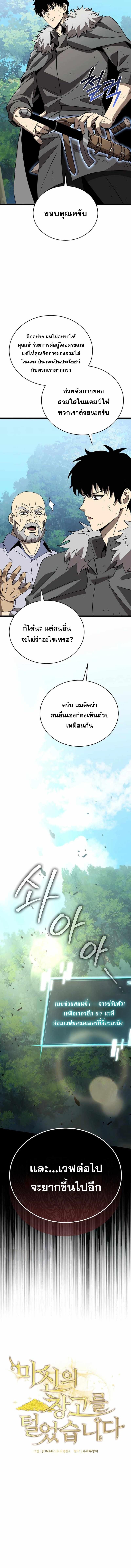 อ่านมังงะ I Robbed the Storehouse of the God ตอนที่ 9/2_1.jpg