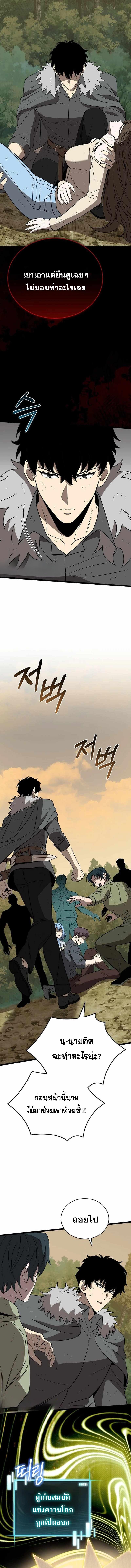 อ่านมังงะ I Robbed the Storehouse of the God ตอนที่ 10/2_1.jpg