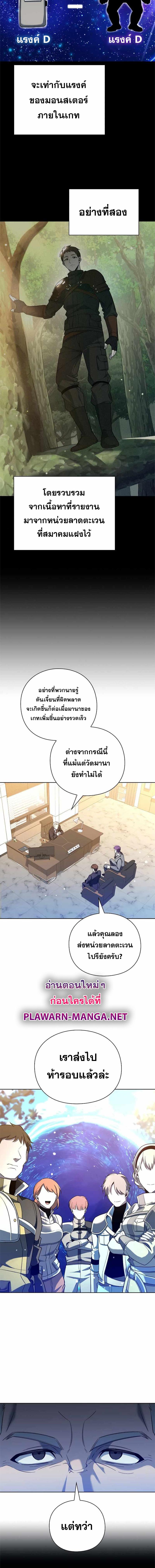 อ่านมังงะ Weapon Maker ตอนที่ 15/2_1.jpg