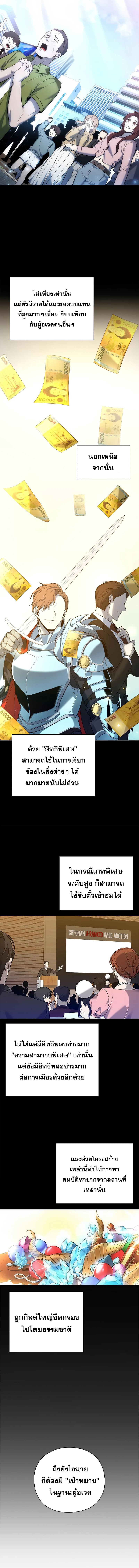 อ่านมังงะ Weapon Maker ตอนที่ 8/2.jpg