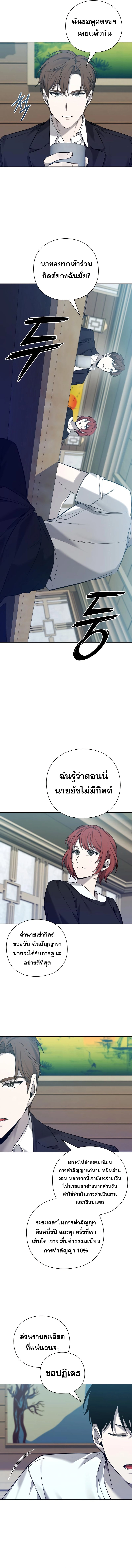 อ่านมังงะ Weapon Maker ตอนที่ 7/3.jpg