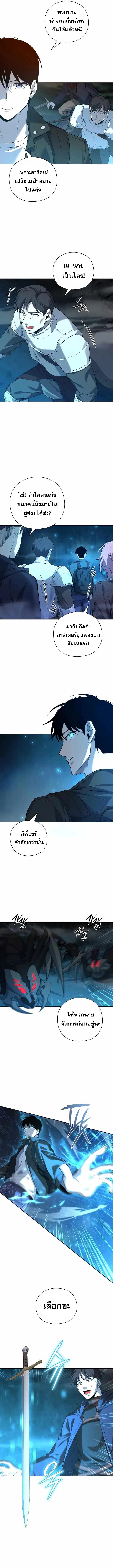 อ่านมังงะ Weapon Maker ตอนที่ 10/3.jpg