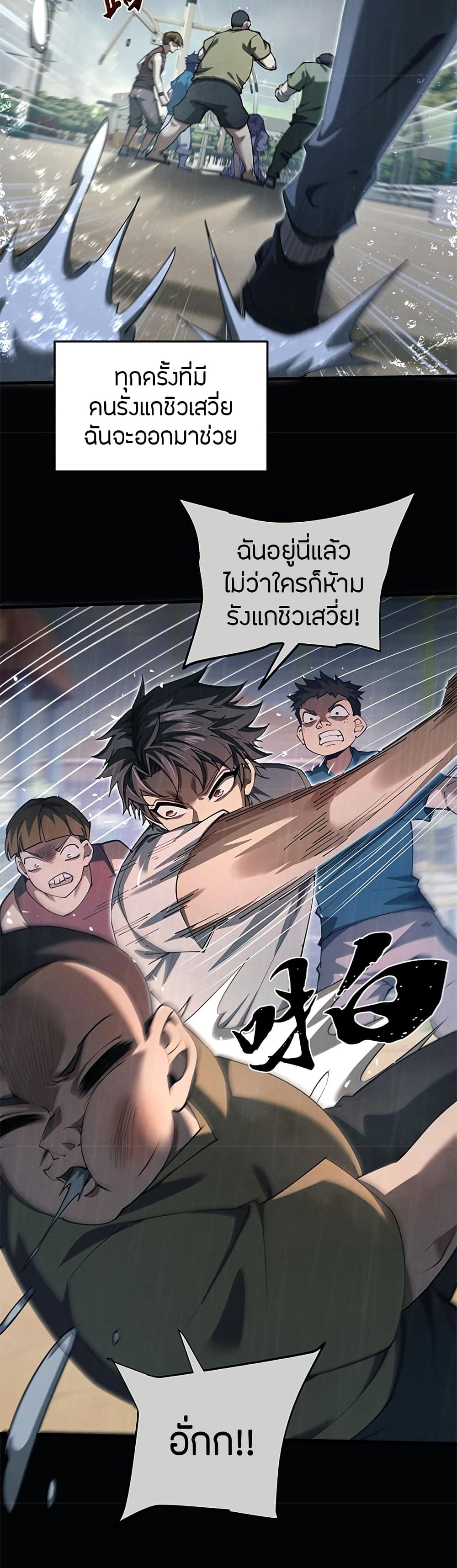 อ่านมังงะ Full-Time Swordsman ตอนที่ 17/3.jpg