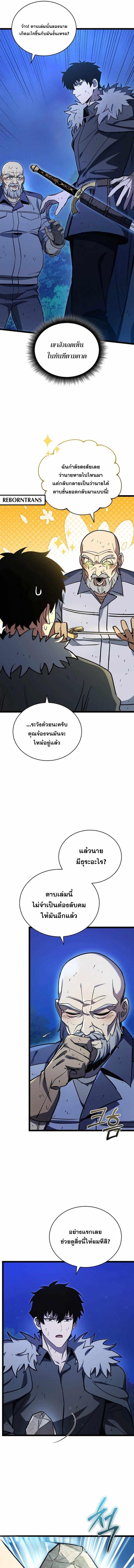 อ่านมังงะ I Robbed the Storehouse of the God ตอนที่ 16/3_0.jpg