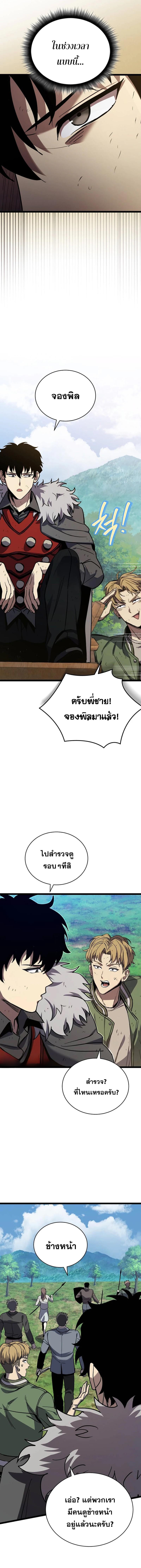 อ่านมังงะ I Robbed the Storehouse of the God ตอนที่ 21/3_0.jpg