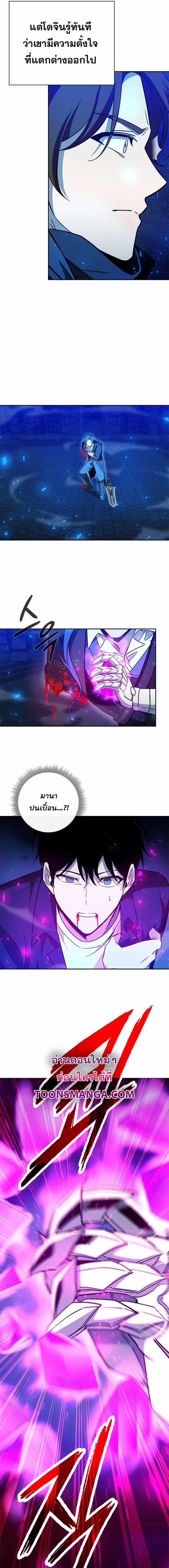 อ่านมังงะ Weapon Maker ตอนที่ 24/3_0.jpg