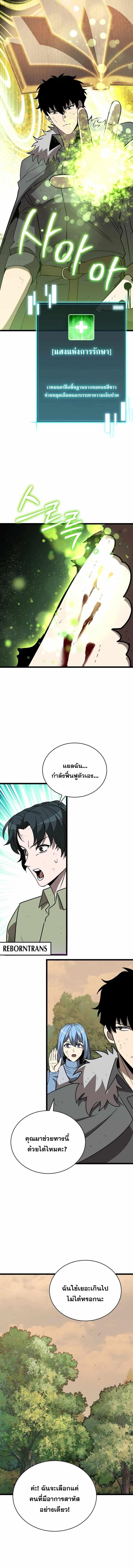 อ่านมังงะ I Robbed the Storehouse of the God ตอนที่ 10/3_0.jpg