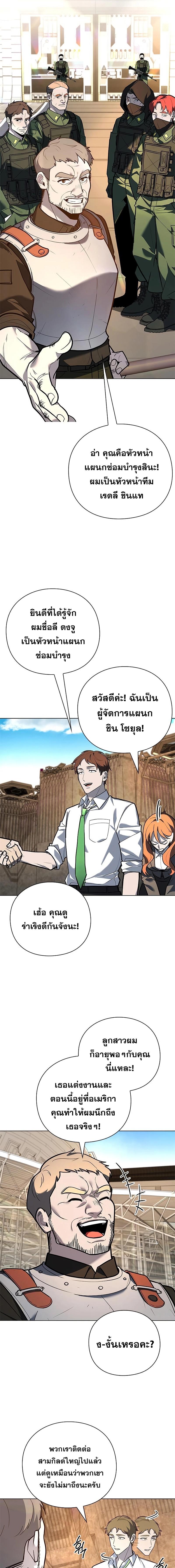 อ่านมังงะ Weapon Maker ตอนที่ 32/3_0.jpg