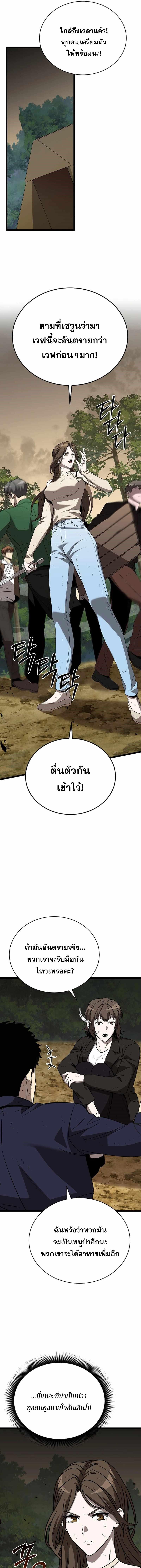 อ่านมังงะ I Robbed the Storehouse of the God ตอนที่ 9/3_0.jpg