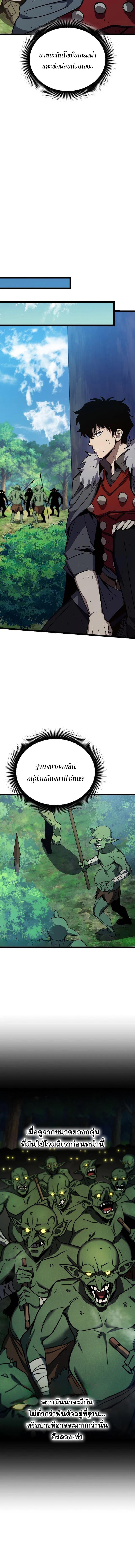 อ่านมังงะ I Robbed the Storehouse of the God ตอนที่ 22/3_1.jpg