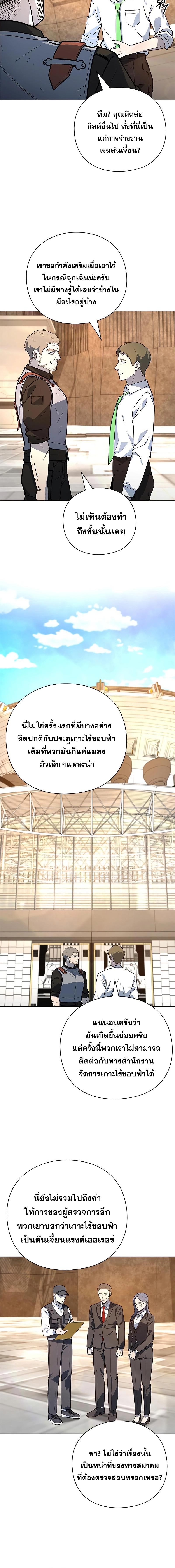 อ่านมังงะ Weapon Maker ตอนที่ 32/3_1.jpg