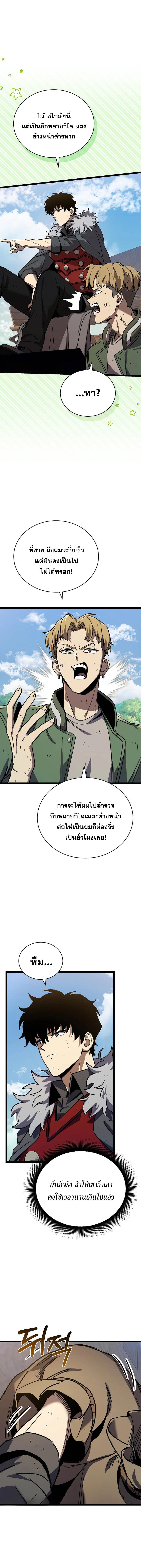 อ่านมังงะ I Robbed the Storehouse of the God ตอนที่ 21/3_1.jpg