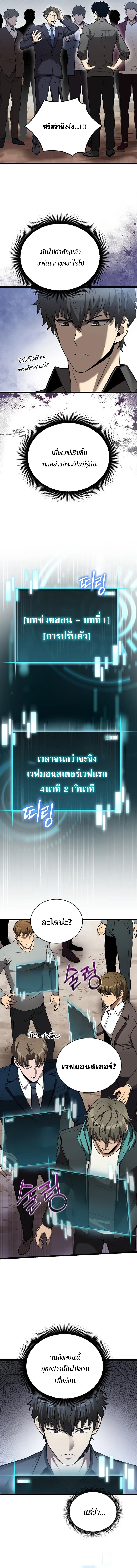 อ่านมังงะ I Robbed the Storehouse of the God ตอนที่ 2/3.jpg